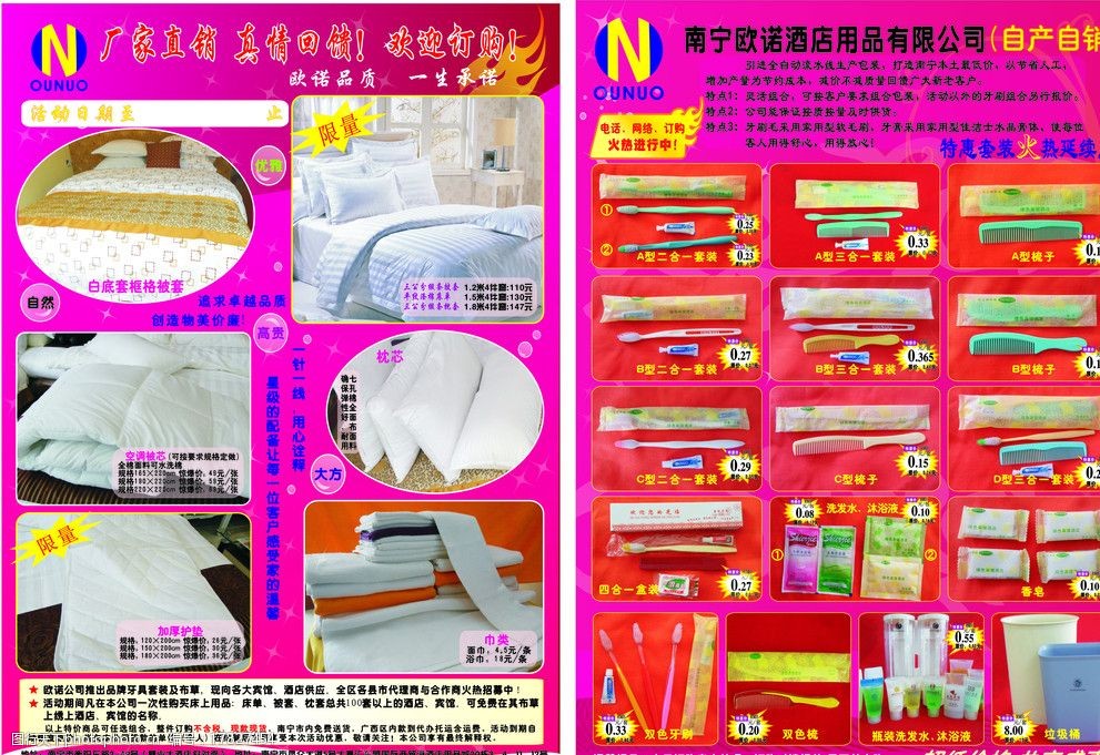 酒店用品 品質與奢享之魅，專為卓越住宿體驗而生