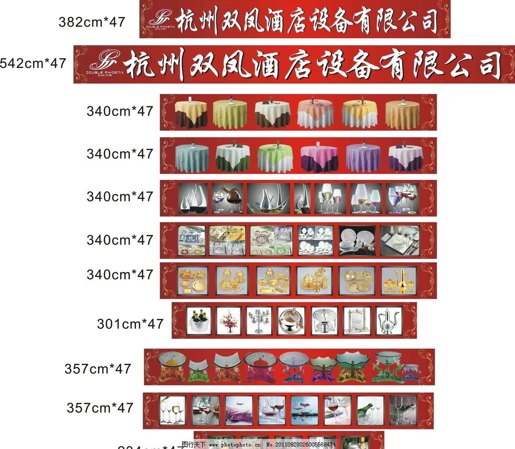 從“雙鳳”紋飾與影像對比，淺析現(xiàn)代酒店用品的設計美學賦能